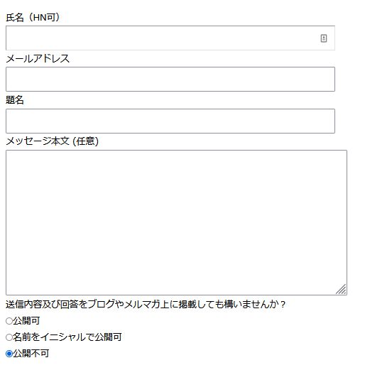 Contact Form 7イメージ
